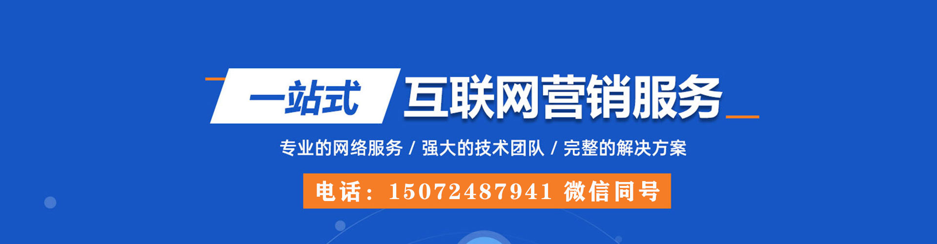 依安百度推广价格